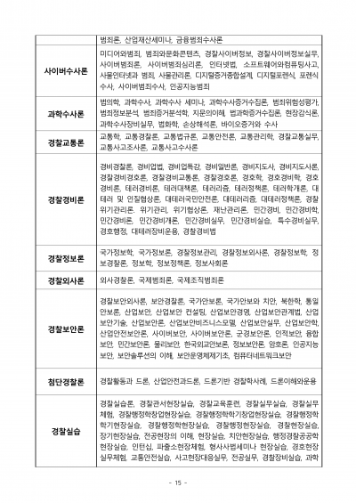 경행특채 3_5