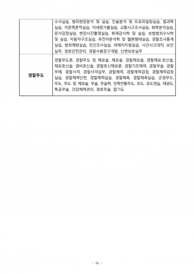 경행특채 3_6